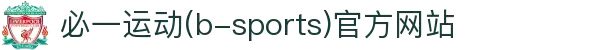 B-Sports必一运动官网 - 官方正品装备直销，专业赛事服务商